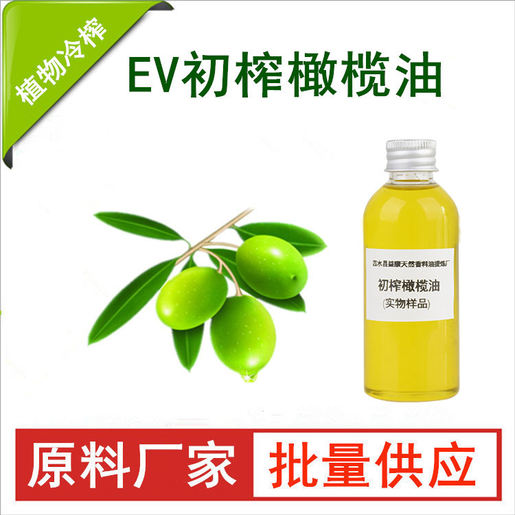 初榨橄榄油