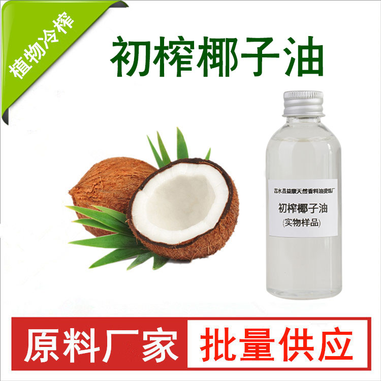 初榨椰子油
