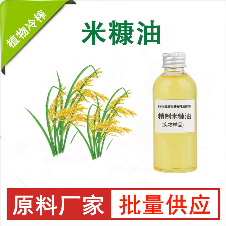 一级米糠油