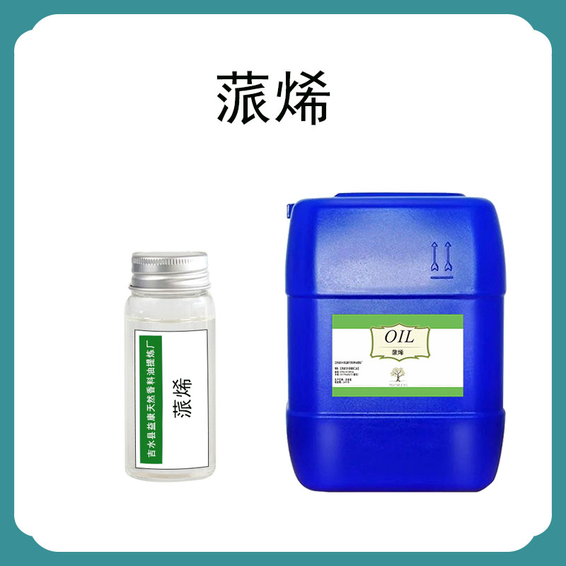 β蒎烯
