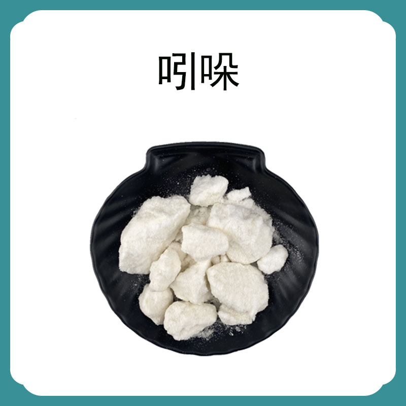  吲哚