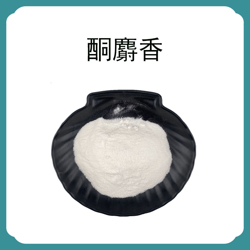   酮麝香