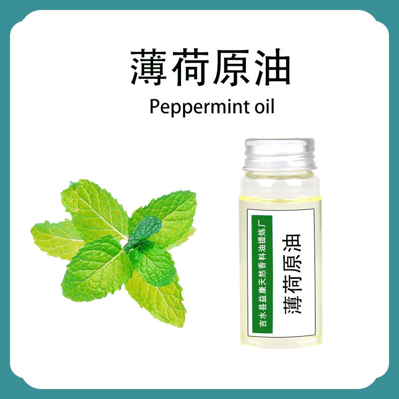 薄荷原油