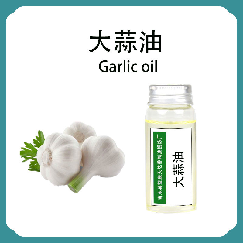 大蒜油