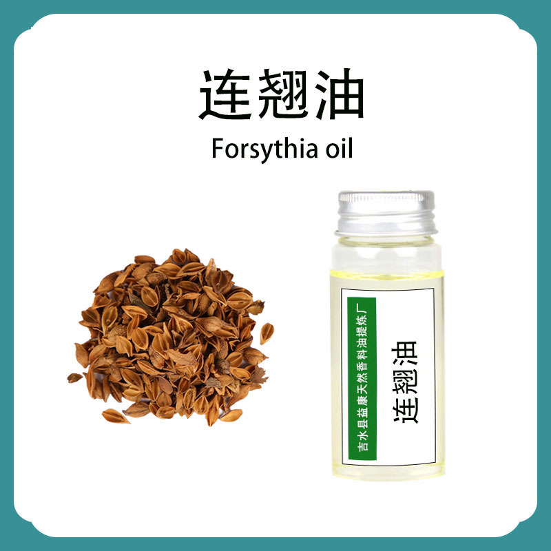 连翘油